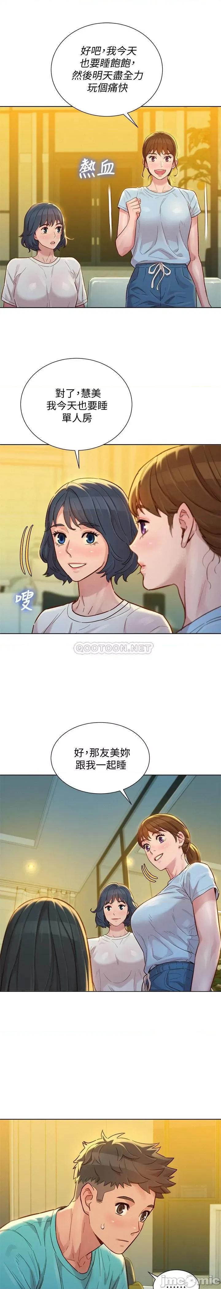 漂亮干姊姊 漂亮干姊姊 - 第137话 - 我好像比想像中更喜欢你 (TOPTOON) 第7页