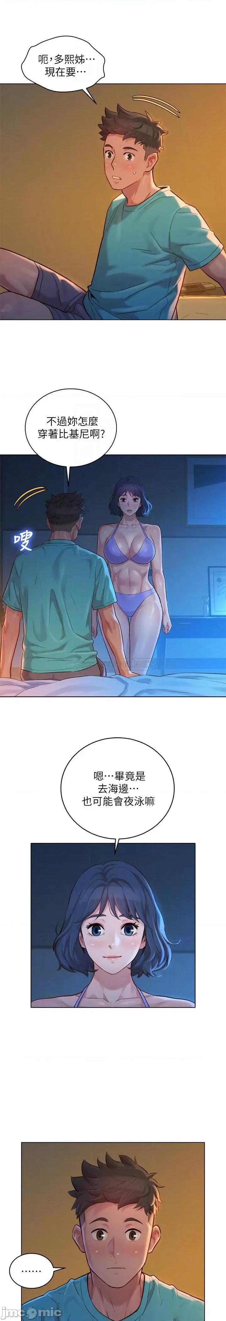 漂亮干姊姊 漂亮干姊姊 - 第137话 - 我好像比想像中更喜欢你 (TOPTOON) 第10页