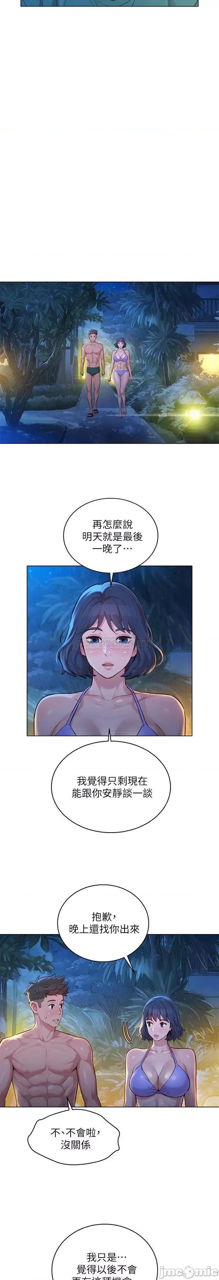 漂亮干姊姊 漂亮干姊姊 - 第137话 - 我好像比想像中更喜欢你 (TOPTOON) 第11页