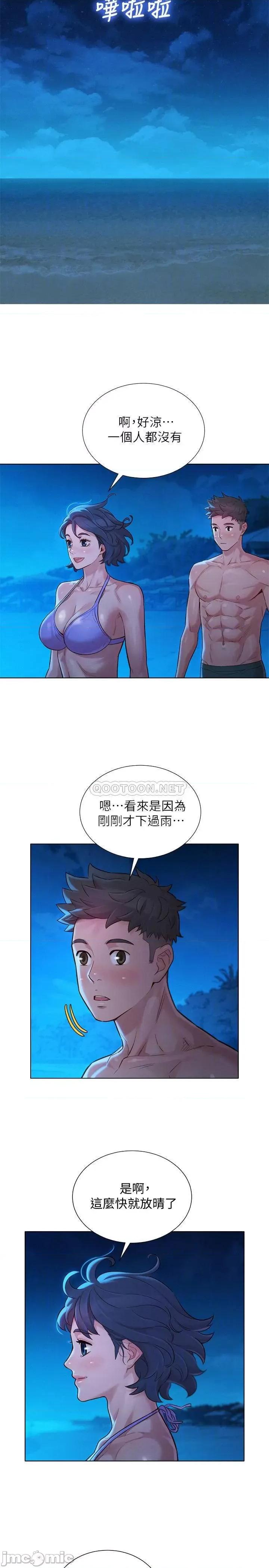 漂亮干姊姊 漂亮干姊姊 - 第137话 - 我好像比想像中更喜欢你 (TOPTOON) 第14页
