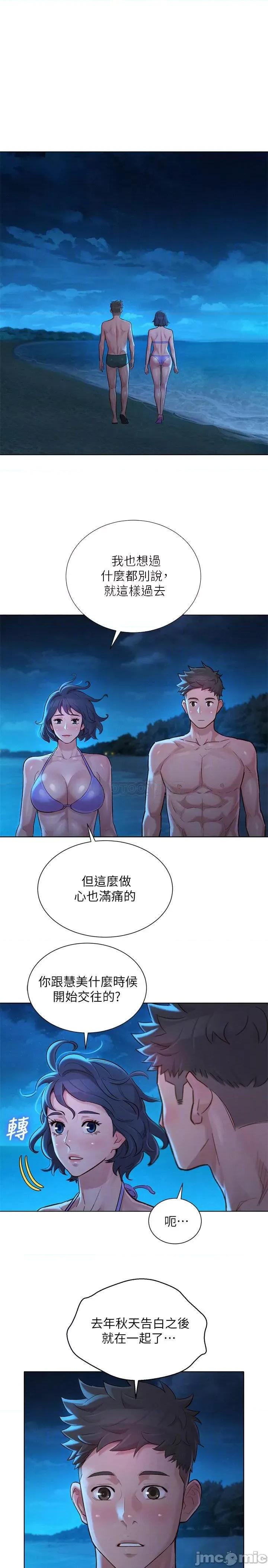 漂亮干姊姊 漂亮干姊姊 - 第137话 - 我好像比想像中更喜欢你 (TOPTOON) 第16页