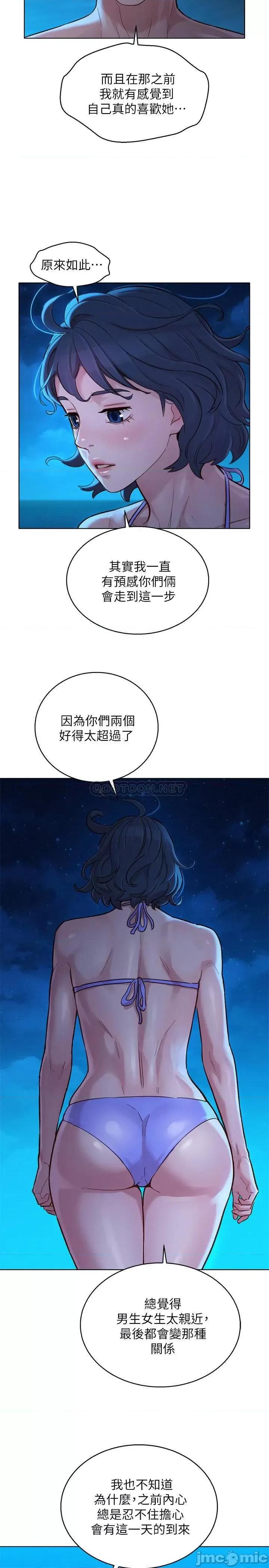 漂亮干姊姊 漂亮干姊姊 - 第137话 - 我好像比想像中更喜欢你 (TOPTOON) 第17页