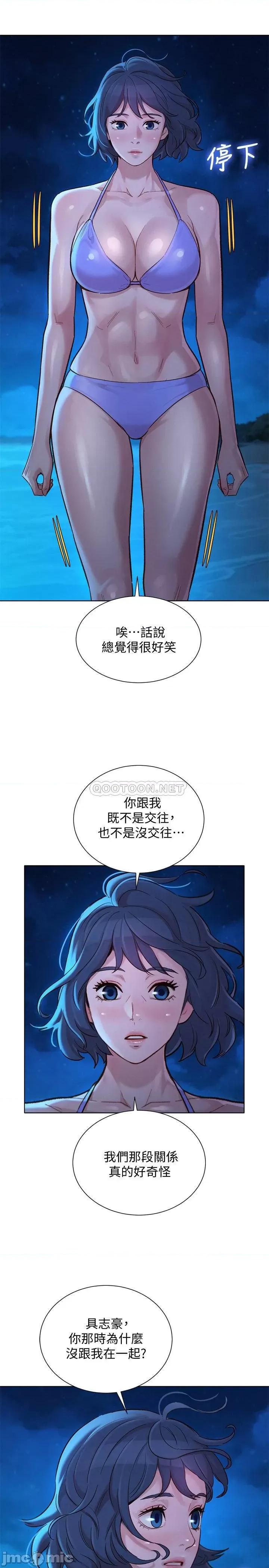 漂亮干姊姊 漂亮干姊姊 - 第137话 - 我好像比想像中更喜欢你 (TOPTOON) 第19页