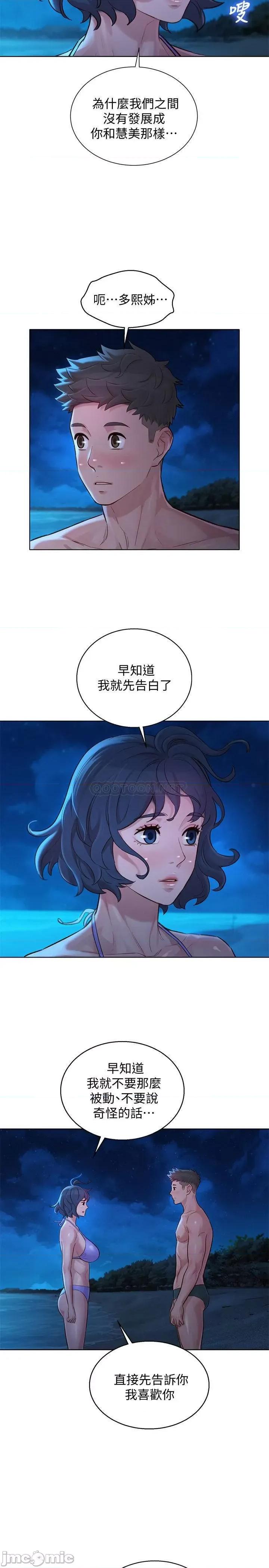 漂亮干姊姊 漂亮干姊姊 - 第137话 - 我好像比想像中更喜欢你 (TOPTOON) 第20页
