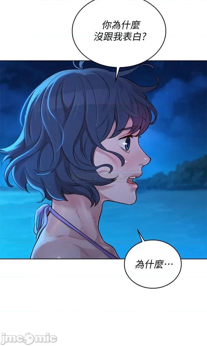 漂亮干姊姊 漂亮干姊姊 - 第137话 - 我好像比想像中更喜欢你 (TOPTOON) 第21页