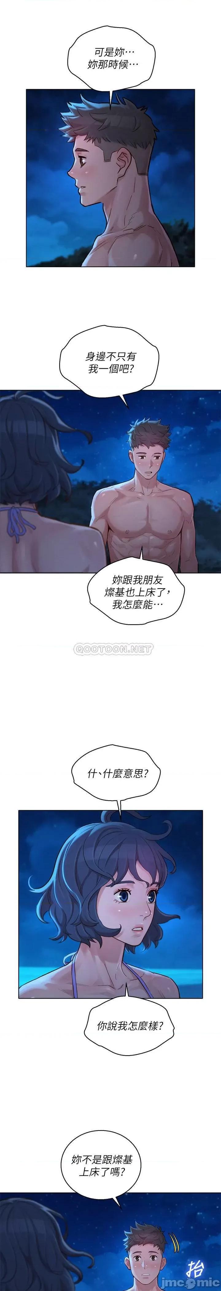 漂亮干姊姊 漂亮干姊姊 - 第137话 - 我好像比想像中更喜欢你 (TOPTOON) 第22页