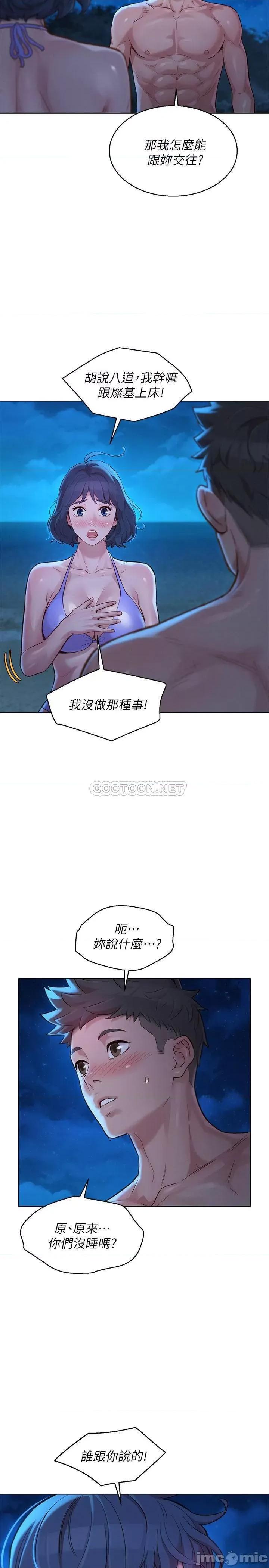 漂亮干姊姊 漂亮干姊姊 - 第137话 - 我好像比想像中更喜欢你 (TOPTOON) 第23页