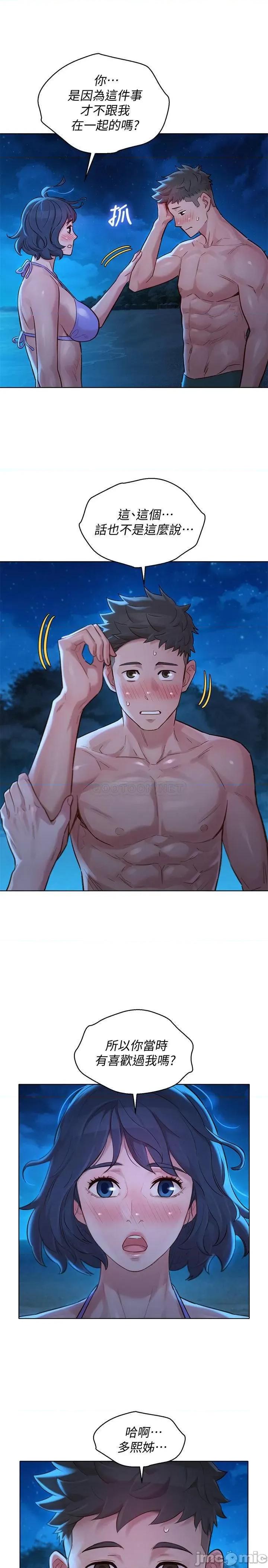 漂亮干姊姊 漂亮干姊姊 - 第137话 - 我好像比想像中更喜欢你 (TOPTOON) 第26页