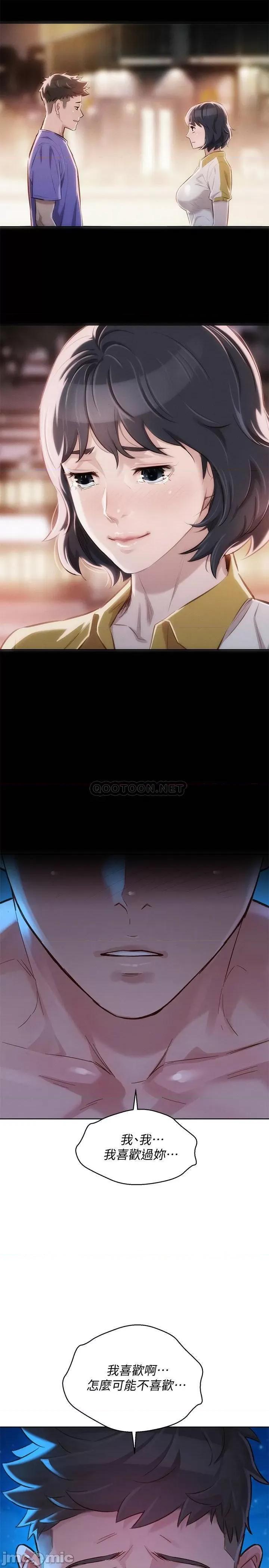 漂亮干姊姊 漂亮干姊姊 - 第137话 - 我好像比想像中更喜欢你 (TOPTOON) 第31页