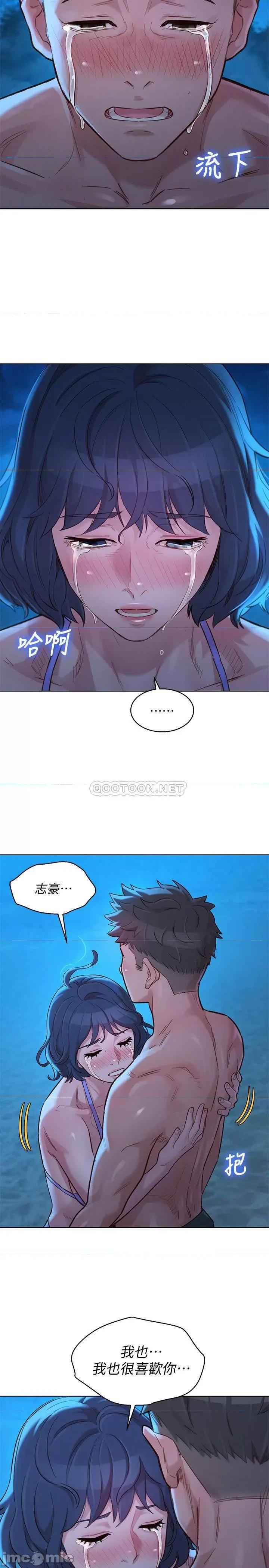 漂亮干姊姊 漂亮干姊姊 - 第137话 - 我好像比想像中更喜欢你 (TOPTOON) 第32页