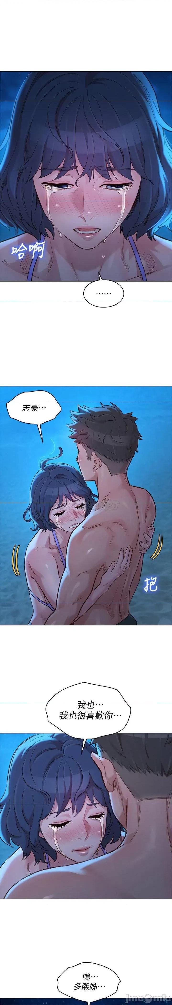 漂亮干姊姊 漂亮干姊姊 - 第138话 - 留给我爱的回忆 (TOPTOON) 第1页