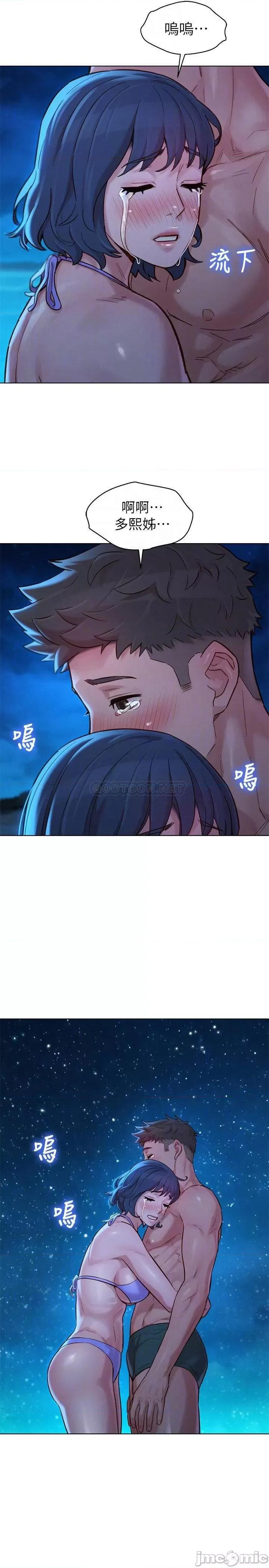 漂亮干姊姊 漂亮干姊姊 - 第138话 - 留给我爱的回忆 (TOPTOON) 第4页