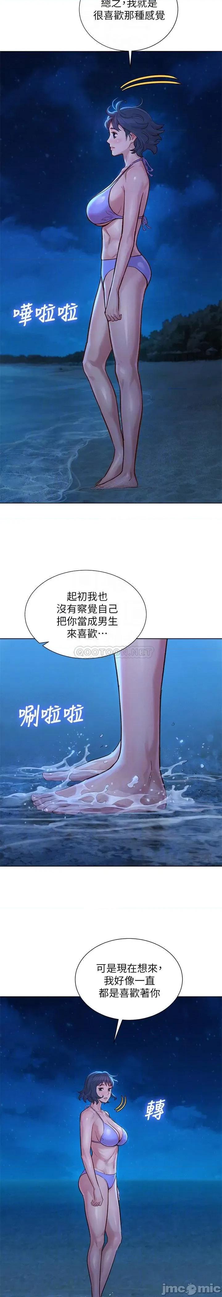 漂亮干姊姊 漂亮干姊姊 - 第138话 - 留给我爱的回忆 (TOPTOON) 第10页