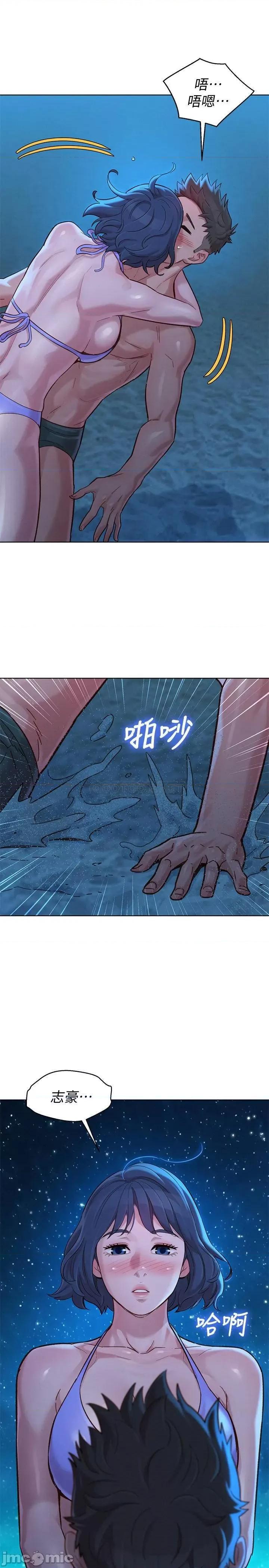 漂亮干姊姊 漂亮干姊姊 - 第138话 - 留给我爱的回忆 (TOPTOON) 第21页
