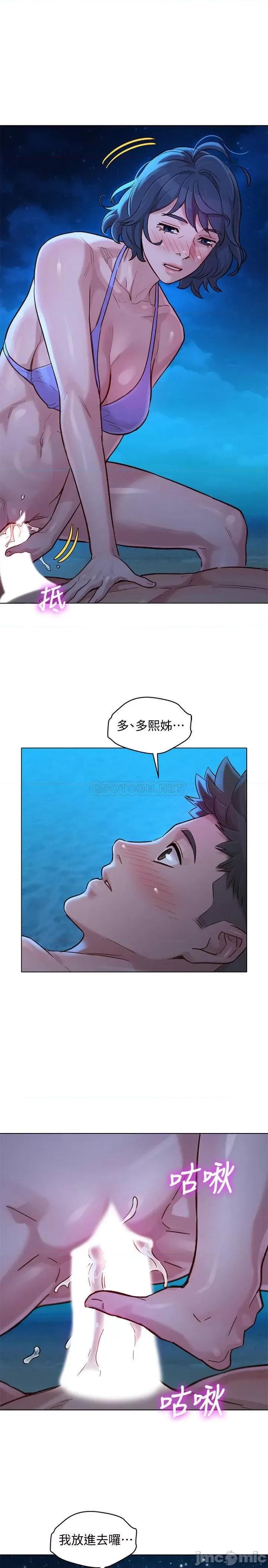 漂亮干姊姊 漂亮干姊姊 - 第139话 - 渴望志豪身体的多熙 (TOPTOON) 第1页