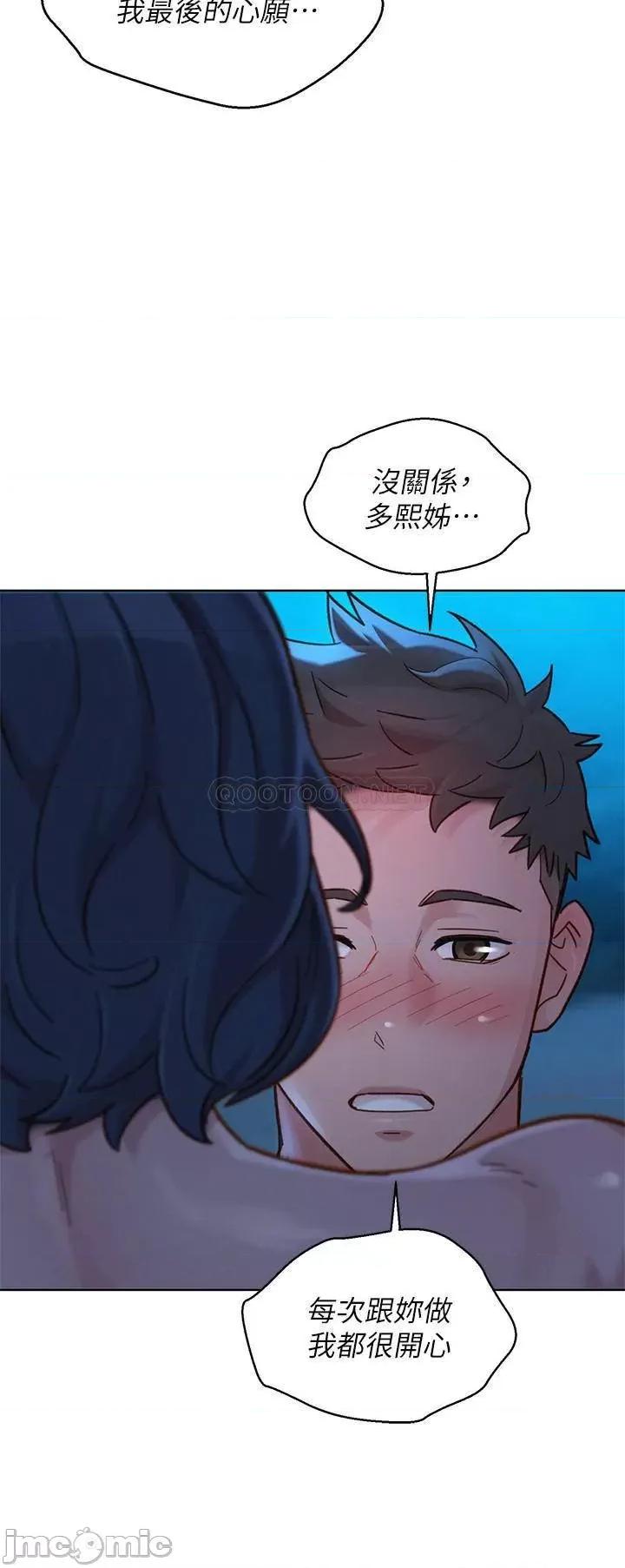 漂亮干姊姊 漂亮干姊姊 - 第139话 - 渴望志豪身体的多熙 (TOPTOON) 第17页