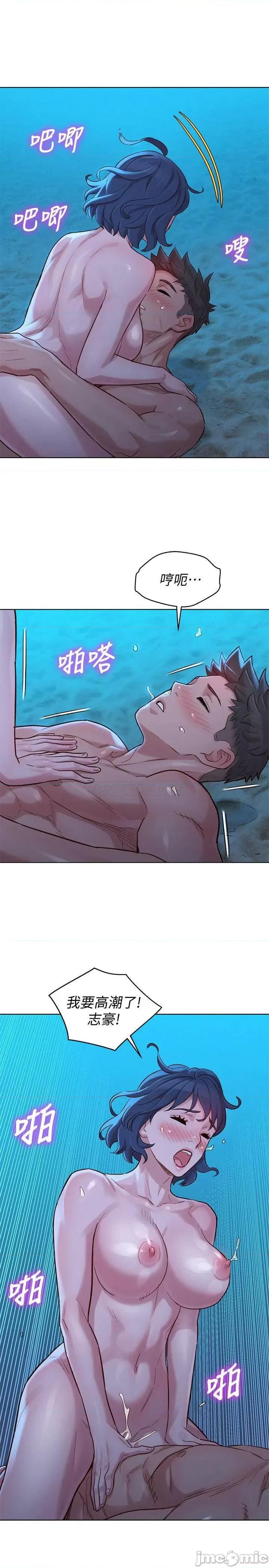 漂亮干姊姊 漂亮干姊姊 - 第139话 - 渴望志豪身体的多熙 (TOPTOON) 第21页