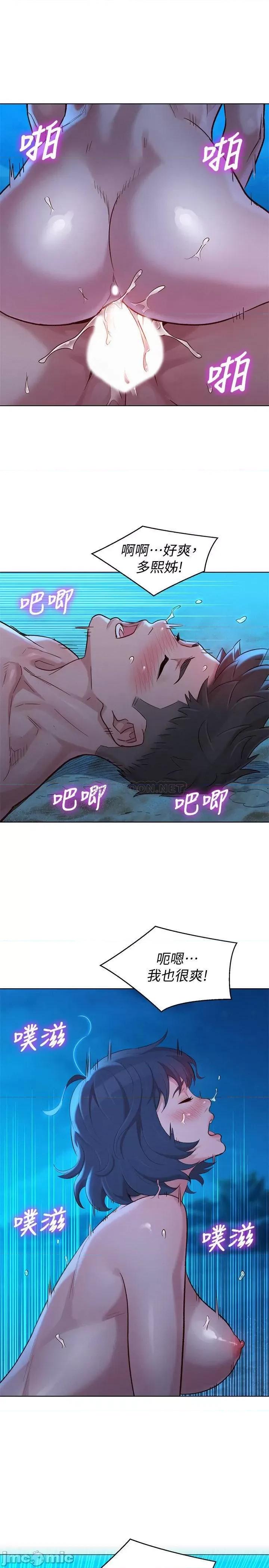漂亮干姊姊 漂亮干姊姊 - 第139话 - 渴望志豪身体的多熙 (TOPTOON) 第22页