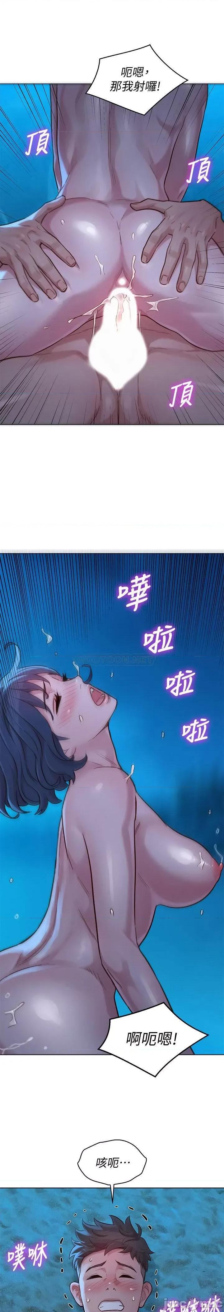 漂亮干姊姊 漂亮干姊姊 - 第139话 - 渴望志豪身体的多熙 (TOPTOON) 第24页
