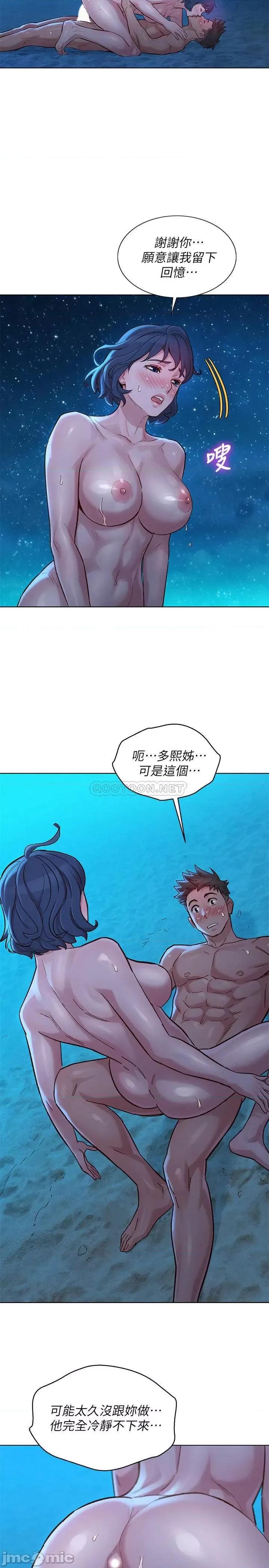 漂亮干姊姊 漂亮干姊姊 - 第139话 - 渴望志豪身体的多熙 (TOPTOON) 第28页