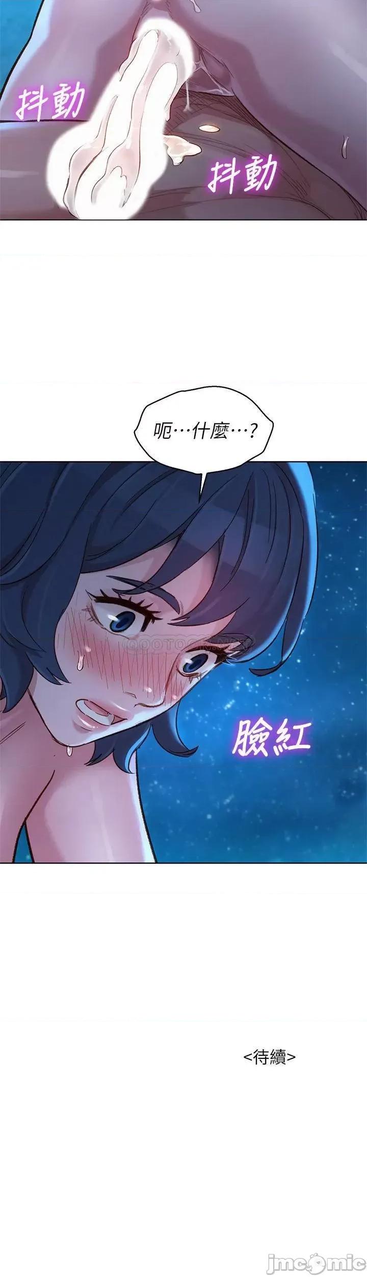 漂亮干姊姊 漂亮干姊姊 - 第139话 - 渴望志豪身体的多熙 (TOPTOON) 第29页