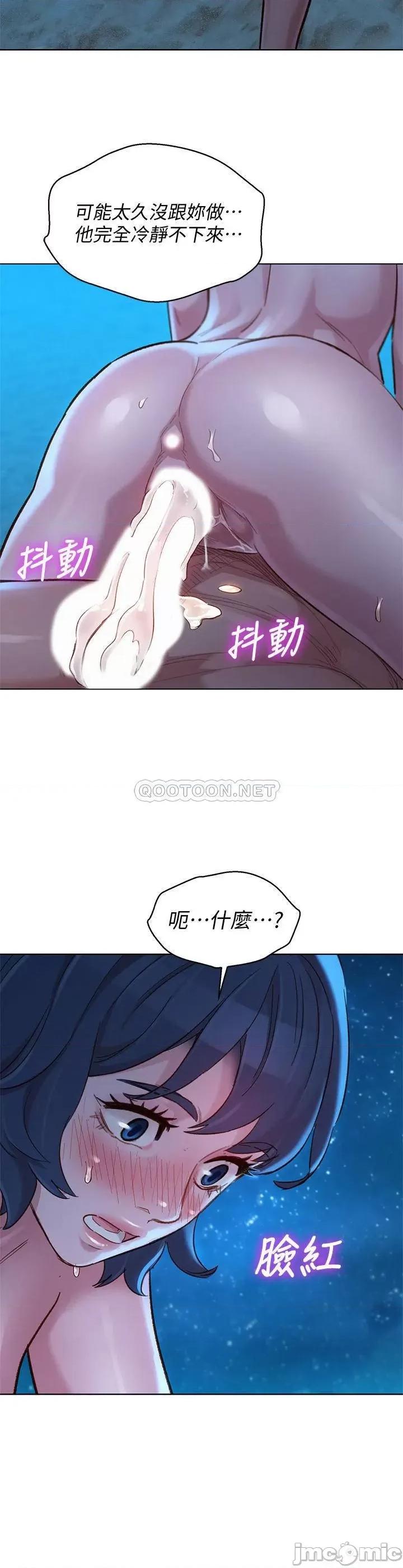 漂亮干姊姊 漂亮干姊姊 - 第140话 - 弥补过去 (TOPTOON) 第2页