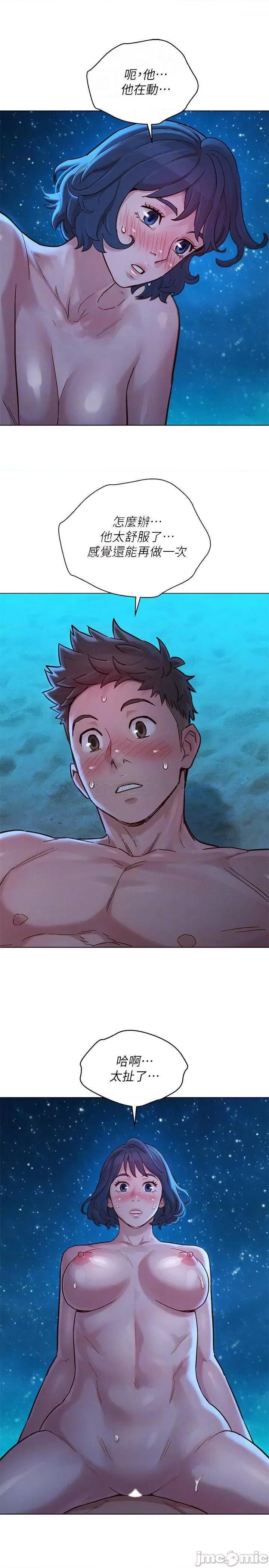 漂亮干姊姊 漂亮干姊姊 - 第140话 - 弥补过去 (TOPTOON) 第4页