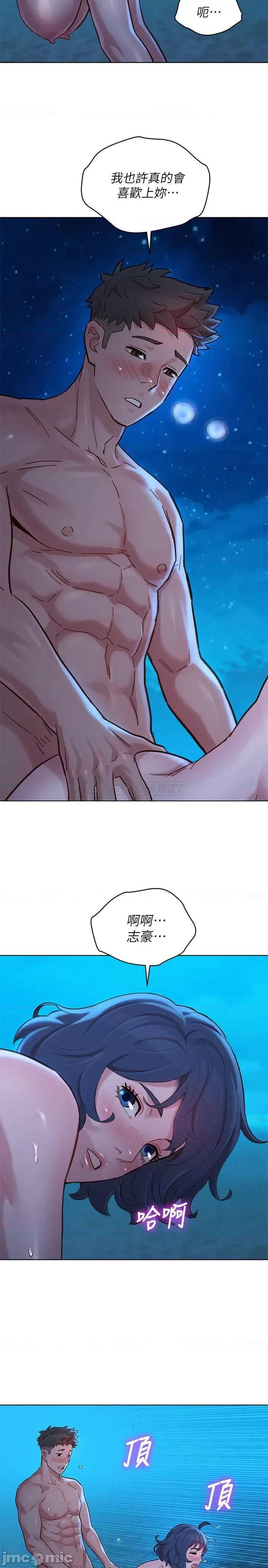 漂亮干姊姊 漂亮干姊姊 - 第140话 - 弥补过去 (TOPTOON) 第13页