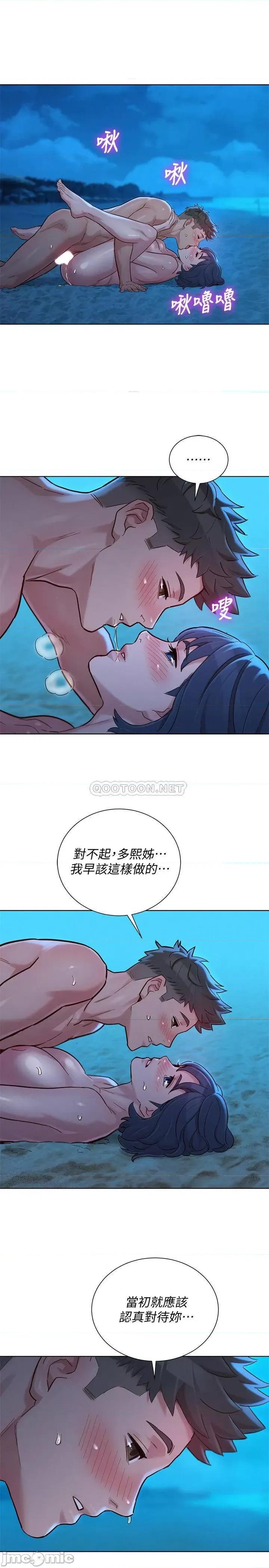 漂亮干姊姊 漂亮干姊姊 - 第140话 - 弥补过去 (TOPTOON) 第27页