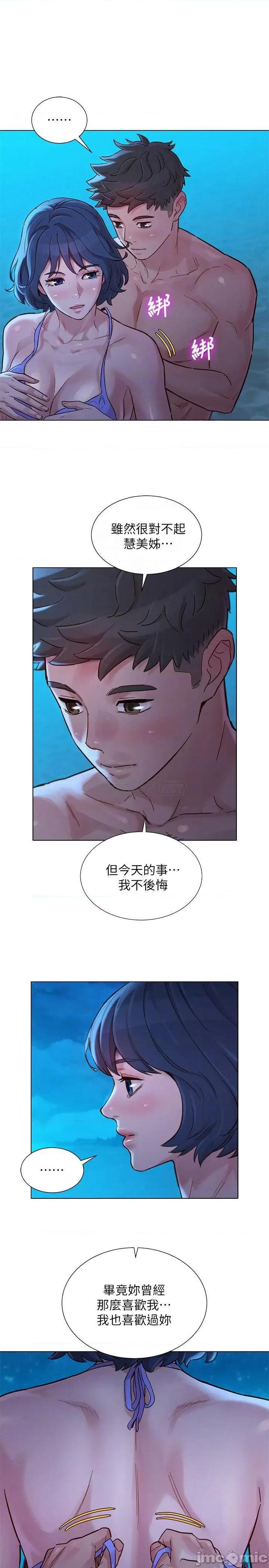 漂亮干姊姊 漂亮干姊姊_第141话_-_我们还是在这裡见面了 第6页