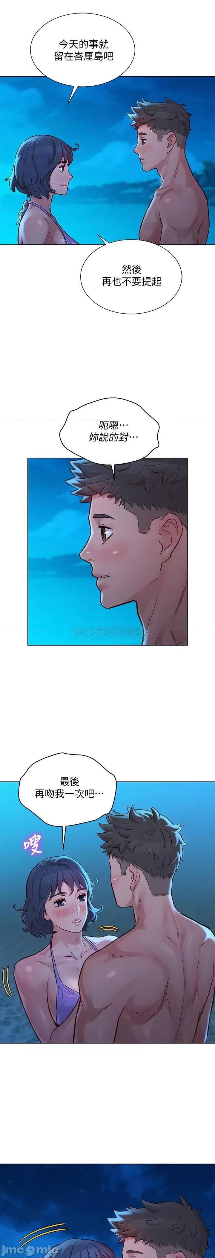 漂亮干姊姊 漂亮干姊姊_第141话_-_我们还是在这裡见面了 第9页