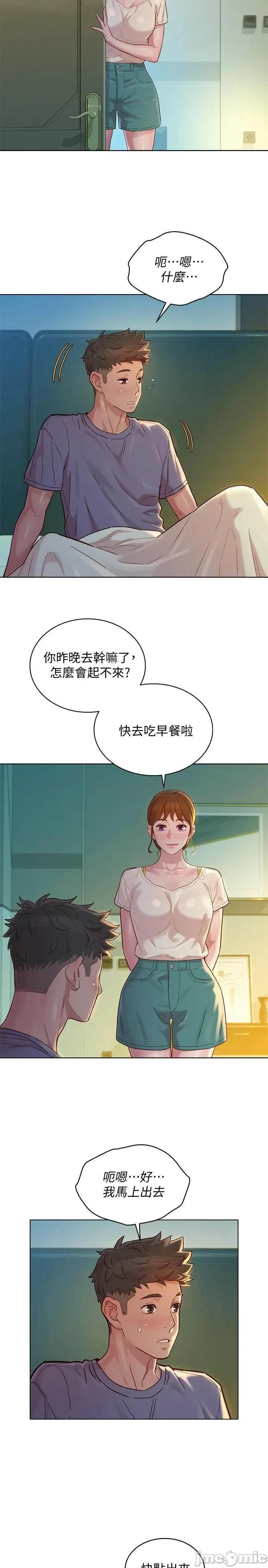 漂亮干姊姊 漂亮干姊姊_第141话_-_我们还是在这裡见面了 第19页