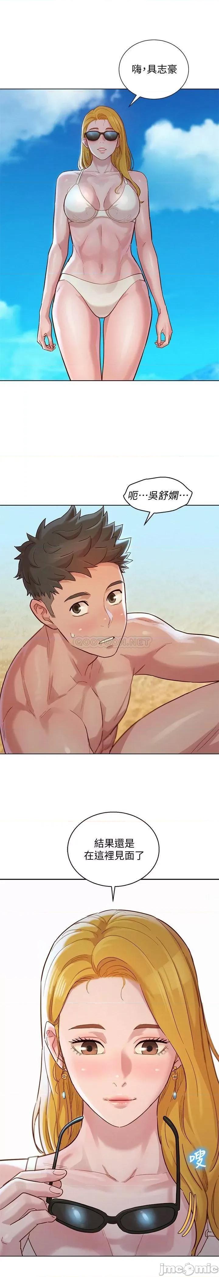 漂亮干姊姊 漂亮干姊姊_第142话_-_我不会放弃志豪的 第1页