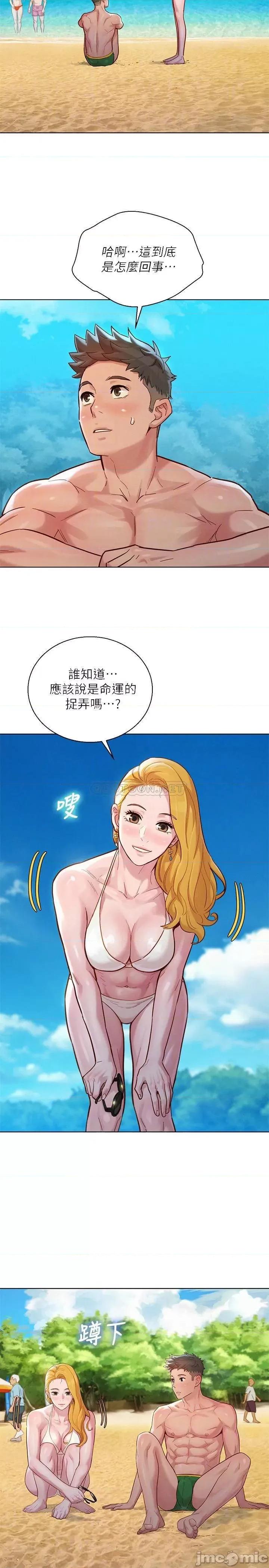 漂亮干姊姊 漂亮干姊姊_第142话_-_我不会放弃志豪的 第3页