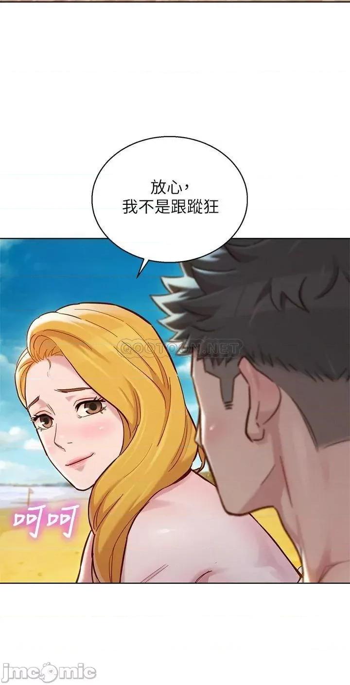 漂亮干姊姊 漂亮干姊姊_第142话_-_我不会放弃志豪的 第4页