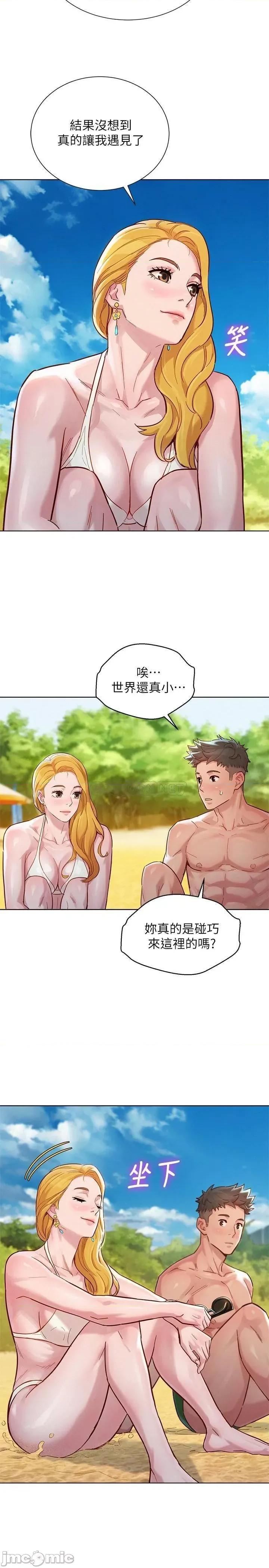 漂亮干姊姊 漂亮干姊姊_第142话_-_我不会放弃志豪的 第6页