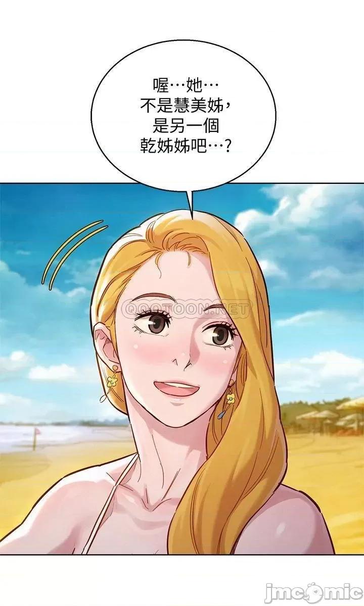 漂亮干姊姊 漂亮干姊姊_第142话_-_我不会放弃志豪的 第10页