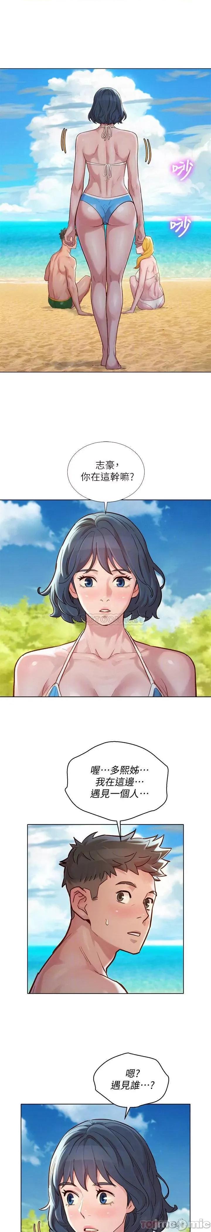 漂亮干姊姊 漂亮干姊姊_第142话_-_我不会放弃志豪的 第11页