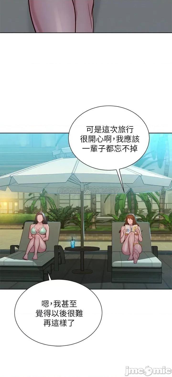 漂亮干姊姊 漂亮干姊姊_第142话_-_我不会放弃志豪的 第16页