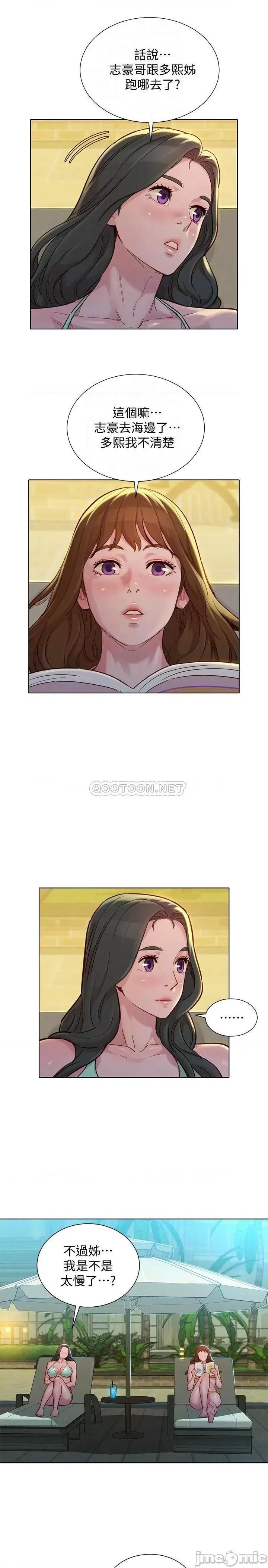 漂亮干姊姊 漂亮干姊姊_第142话_-_我不会放弃志豪的 第17页