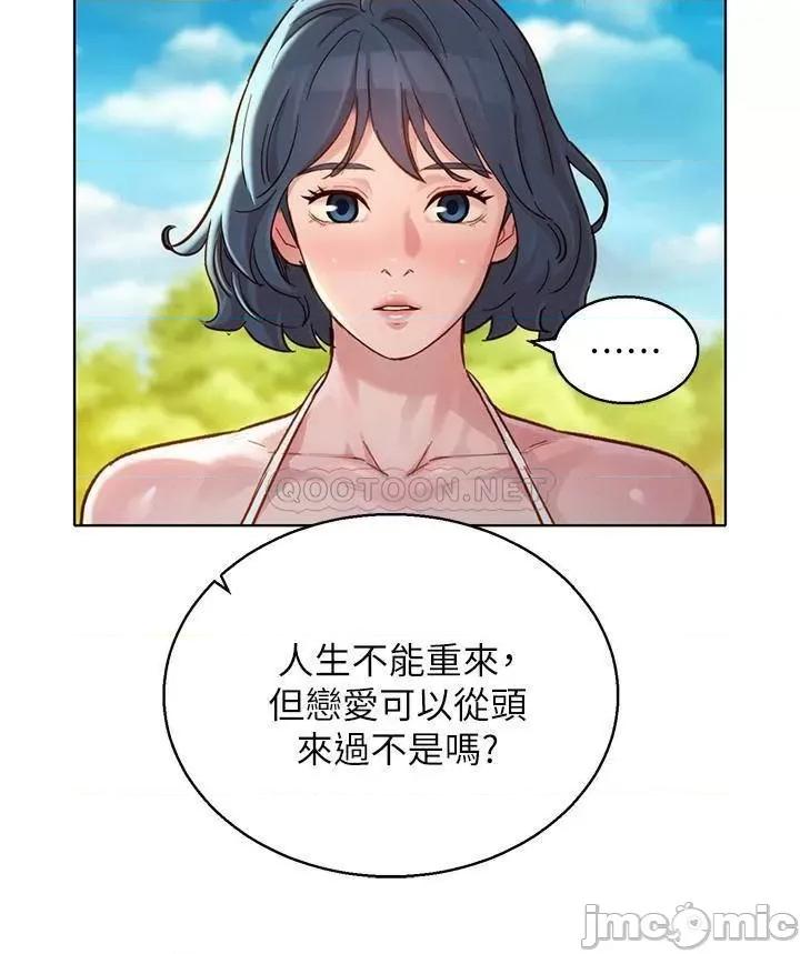 漂亮干姊姊 漂亮干姊姊_第142话_-_我不会放弃志豪的 第22页