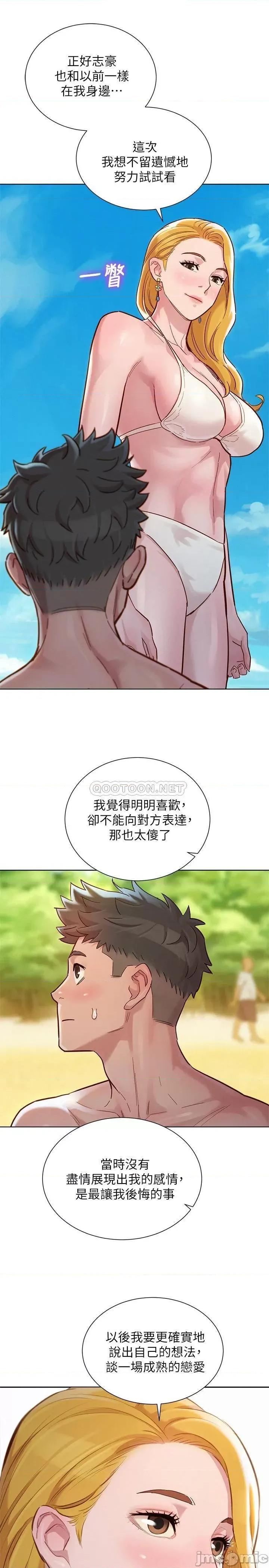 漂亮干姊姊 漂亮干姊姊_第142话_-_我不会放弃志豪的 第23页