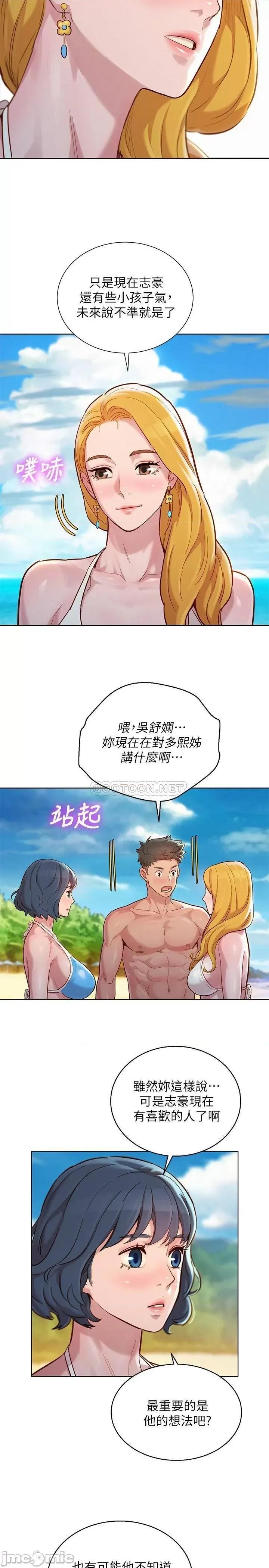 漂亮干姊姊 漂亮干姊姊_第142话_-_我不会放弃志豪的 第24页
