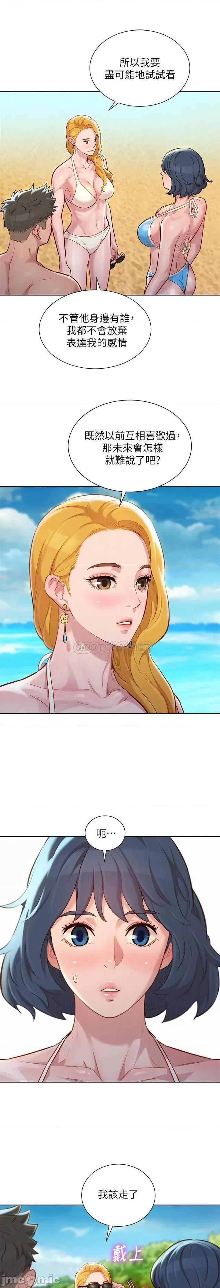 漂亮干姊姊 漂亮干姊姊_第142话_-_我不会放弃志豪的 第26页