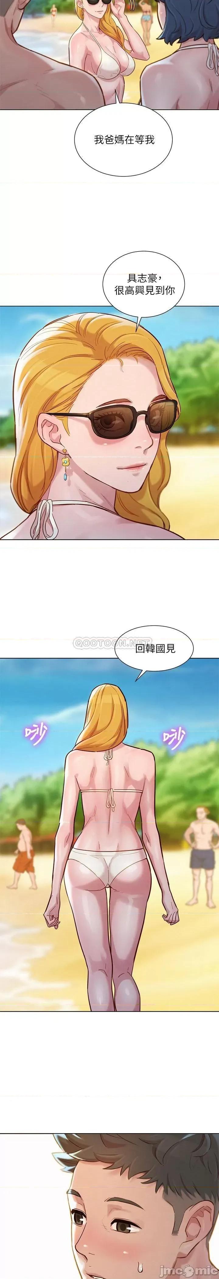 漂亮干姊姊 漂亮干姊姊_第142话_-_我不会放弃志豪的 第27页