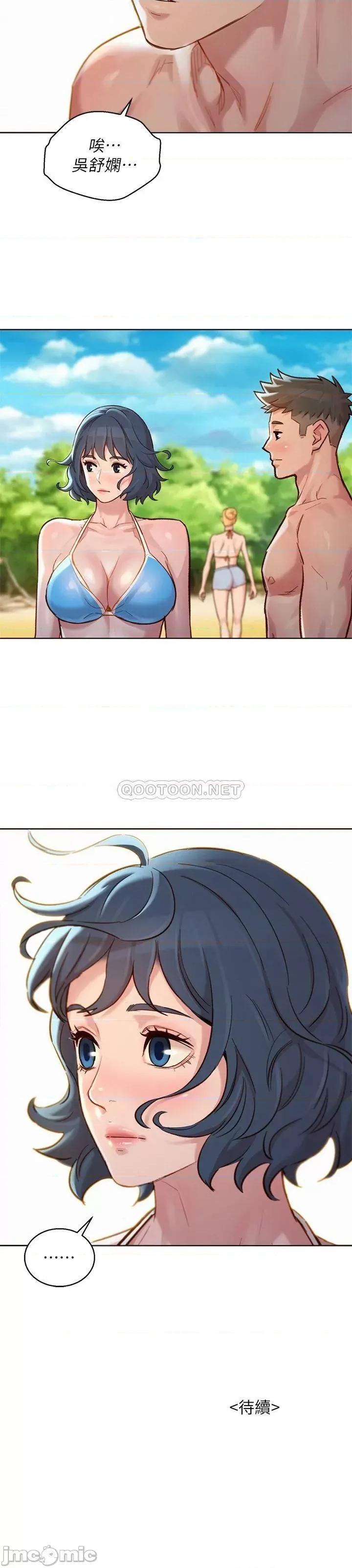 漂亮干姊姊 漂亮干姊姊_第142话_-_我不会放弃志豪的 第28页