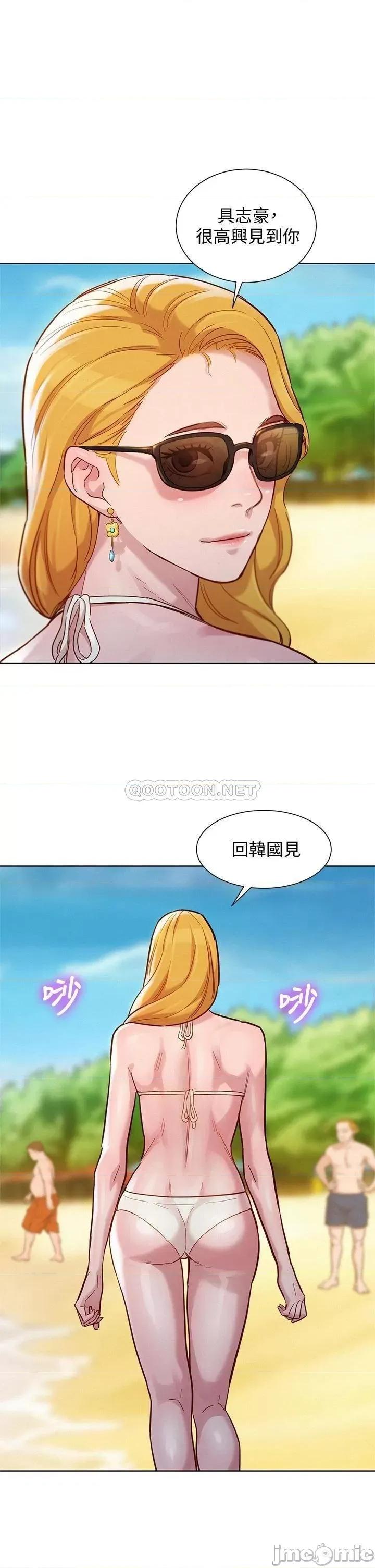 漂亮干姊姊 漂亮干姊姊_第143话_-_友美的参战宣言 第1页