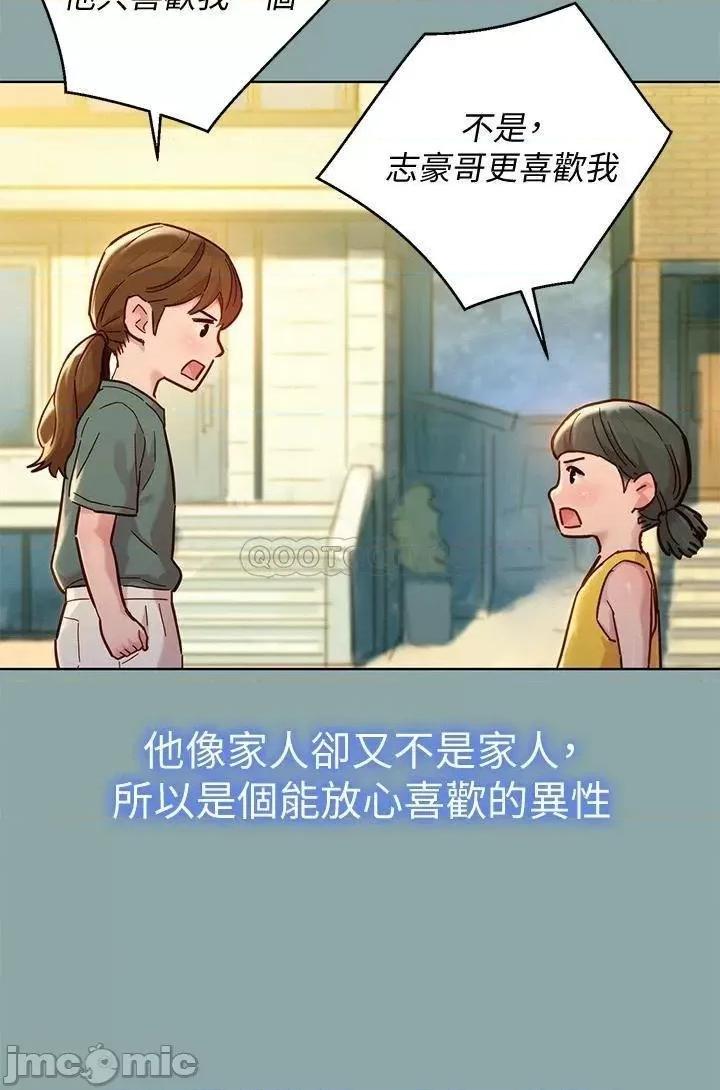 漂亮干姊姊 漂亮干姊姊_第143话_-_友美的参战宣言 第14页