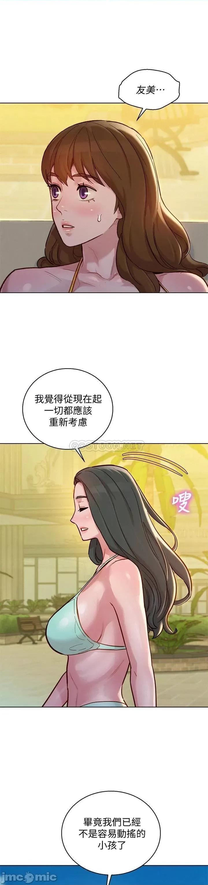 漂亮干姊姊 漂亮干姊姊_第143话_-_友美的参战宣言 第21页