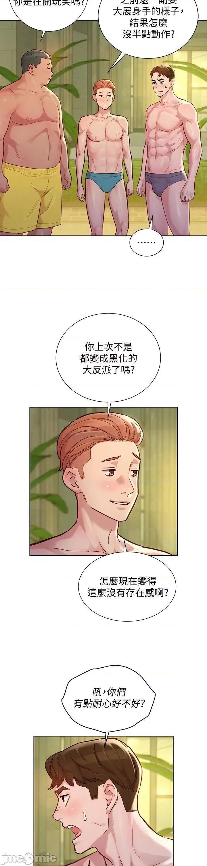 漂亮干姊姊 漂亮干姊姊_第143话_-_友美的参战宣言 第24页